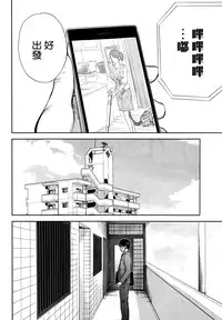 [Shikishiro Konomi] Netoraserare Ch. 12-13 [Chinese] [無邪気漢化組]