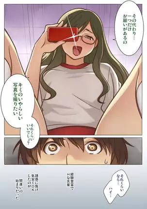 Nandemo Iinari ni Naru Kouhai wa Suki desu ka?