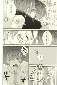 (SPARK10) [Arpeggio (Ichinose Shio)] 2-kaime no Hatsukoi (Free!)