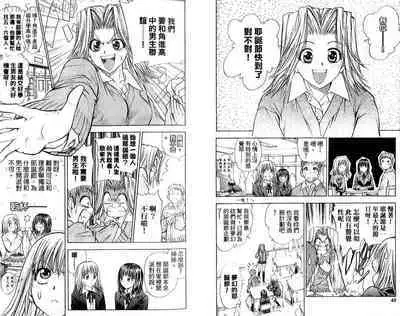 漂亮脸蛋Puriti Feisu 卷五