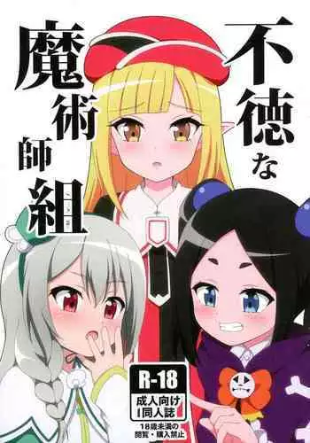 PRIMAL×HEARTS ダブル生徒会活動日誌