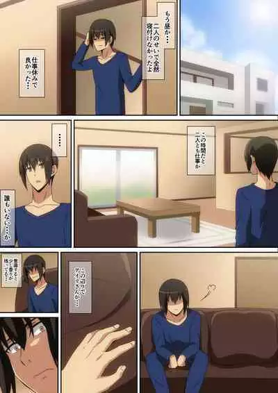 親父の再婚相手がエロ過ぎる!