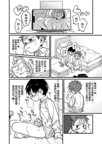 [Keito no Mori (Wool)] Ke ga Gaehen!丨为什么没长毛！ [Chinese] [海棠零个人汉化] [Digital]