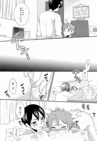 (MAKE A CHANCE) [ErotIs (Narita Kou)] Suki no Shirushi no Kisu (Haikyuu!!)