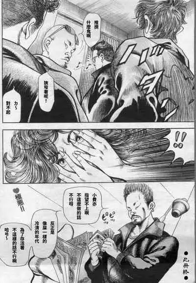 底無し乱熟不倫妻~肉欲の果て~