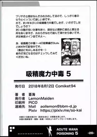 (C94) [LemonMaiden (Aoi Masami)] Kyuusei Maryoku Chuudoku 5 (Fate/kaleid liner Prisma Illya)