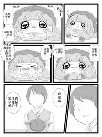 帕琪和大哥哥(半生不熟汉化组)