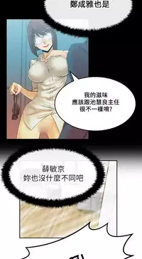 [哈士奇小子＆Minumindu] 心動！MY OFFICE LADYS 第1季 [中国翻訳]