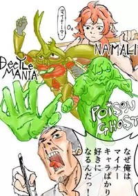 [Exkarivur] Namari (Dungeon Meshi)