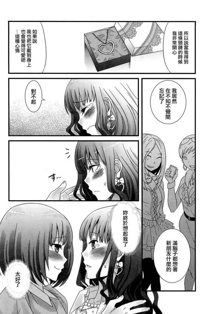 Otokonoko datte Daikkirai!