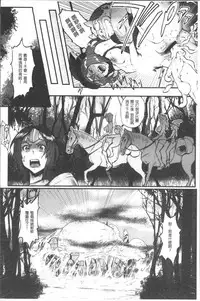 [Combat Ecchu] Hime to Dragon - Princess & Dragon | 姬與淫猥惡龍 [Chinese]