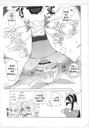 Black Box | 블랙박스