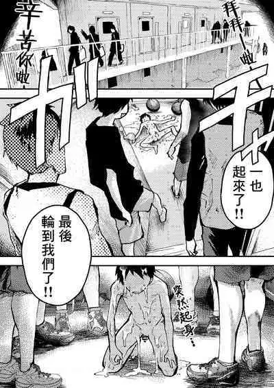 Baske ga Heta dakara Shikata ga nai! | 谁让我篮球打得太菜了呢!