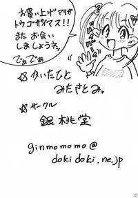(CR37) [Ginmomodou (Mita Satomi)] Nami Channel (One Piece)