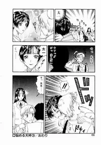 [Kobayashi Shounen] Nayameru Tenbin