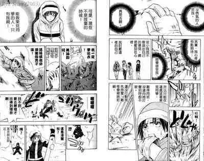 漂亮脸蛋Puriti Feisu 卷五