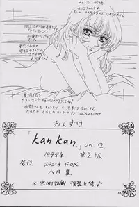 (CR23) [Studio FOX (Hazuki Kaoru)] KanKan. Vol. 2 (Various)
