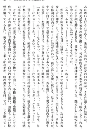 お嬢さまはベロちゅーLOVE!