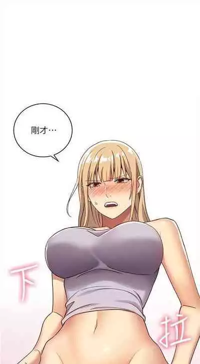 [週二] [Red-A & 頸枕] 繼母的朋友們 1-42 官方中文（連載中）