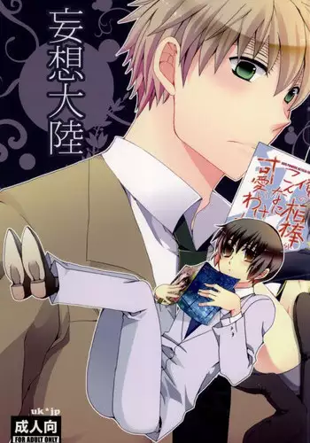 Hetalia Thats It For Today