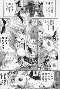 [Sid Alice] Ecchi na Karada no Tsukurikata