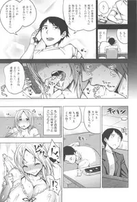 [Uruujima Call] Mesuochi