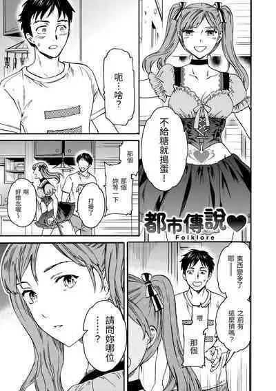 Koko ga Kimi no Katachi | 想要變成你的形狀