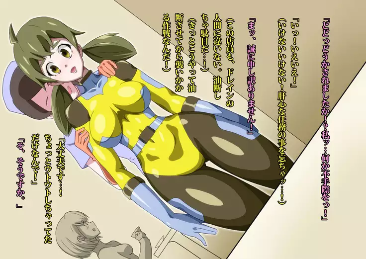 Gracewatt The Monsterizing