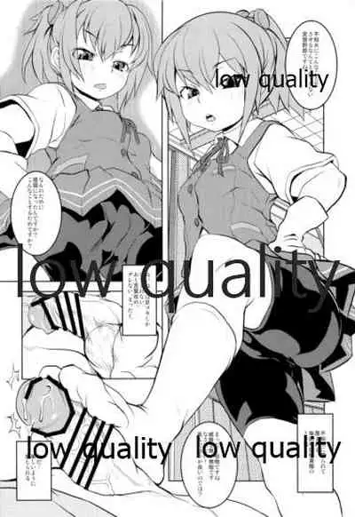 クチクチクカワイイヤッター!!