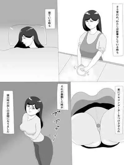 隣の奥さん