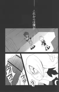 (SUPER15) [Nikeya(ke (Sasano)] Confinement Emperors (Inazuma Eleven)