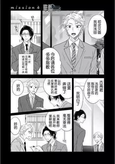 Dakasete Kudasai Furutaka Shunin|请让我抱您古高主任