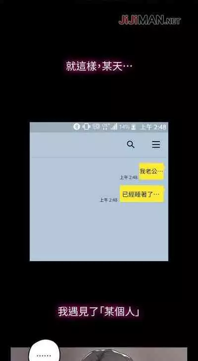 【周六更新】邻居人妻(作者:李周元 & 頸枕) 第1~50话