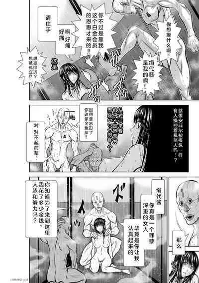 Chijou Hyakkai Ch26-30 Chinese Version「地上100阶」個人翻譯