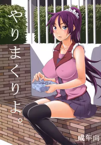 バカンスでアナル舐め!