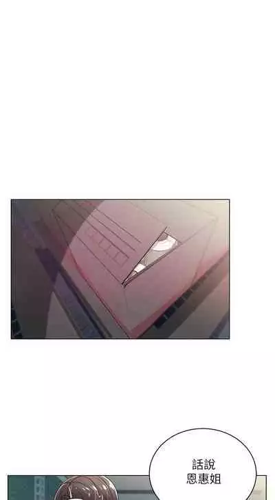 【周三连载】超市的漂亮姐姐(作者:北鼻&逃兵) 第1~50话