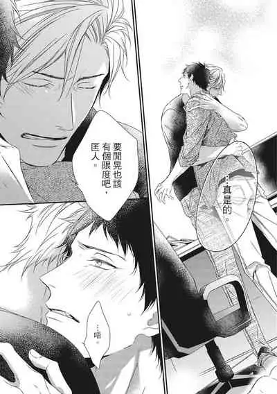 Love Nest | 我俩的爱巢 Vol. 1-2