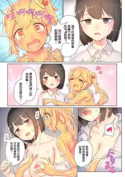 Senpai, Watashi o Tabete kudasai