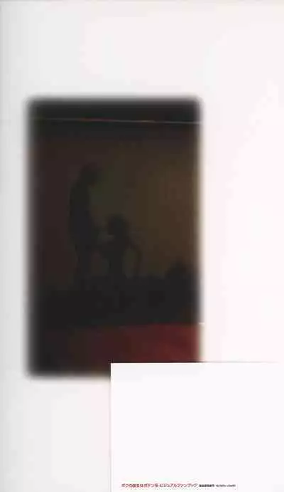 My Sweetheart is Physical Worker VISUAL FAN BOOK