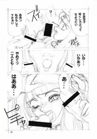 [Seigakukan (Taheebo)] Shuukan Seinen Sunday 6 (Ghost Sweeper Mikami)