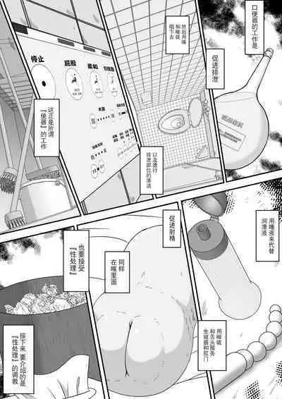 Gekouchu no Onnanoko o Rachi shite Kuchibenki ni Choukyou Suru Ohanashi