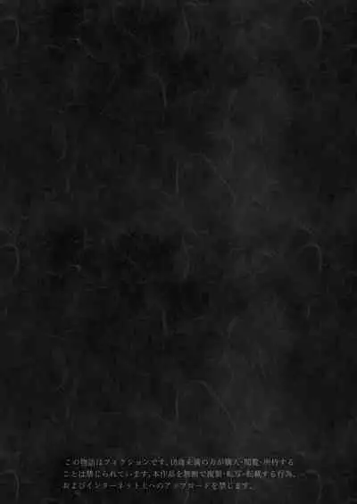 Inyou no Gi | The Impregnation Ritual