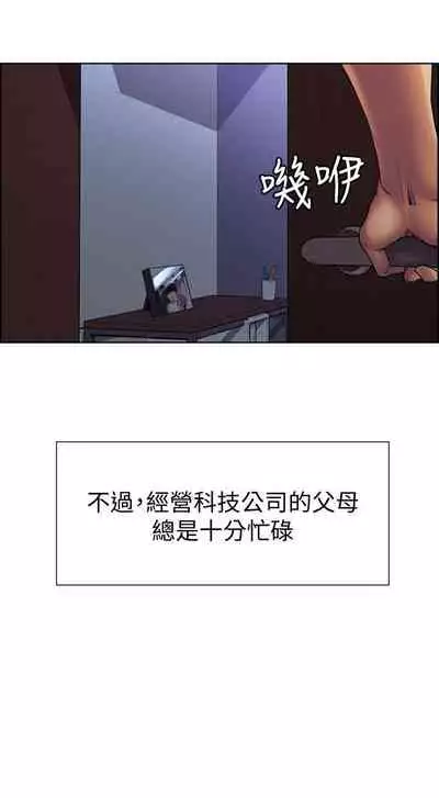 【周二连载】室友招募中（作者：Serious） 第1~16话