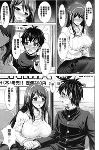 [Son Yohsyu] Chinax | 中式旗袍的淫娃 [Chinese]