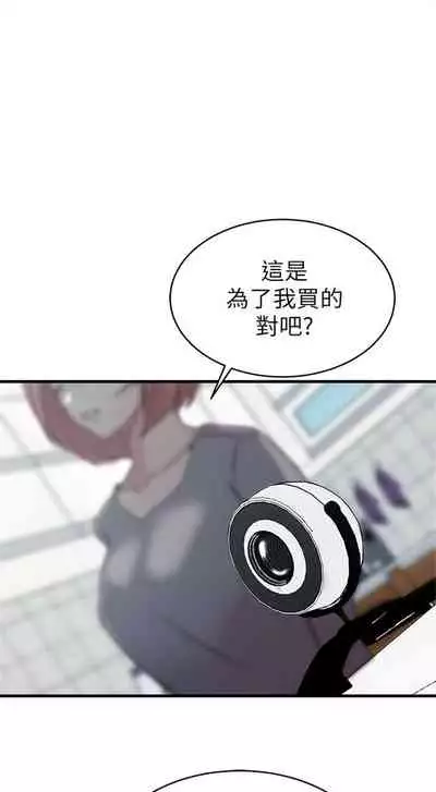(週2)老婆的姊姊 1-27 中文翻譯(更新中)