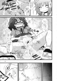 Surudake. Soushuuhen Ni