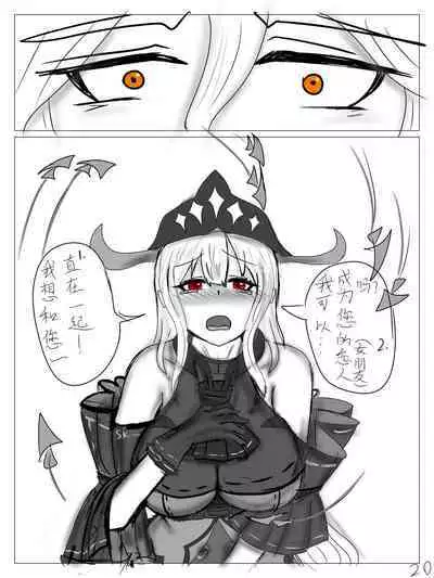 【鲸博纯爱】斯卡蒂与博士の酒后小故事(明日方舟同人H·啥都会点的屑吉良著)