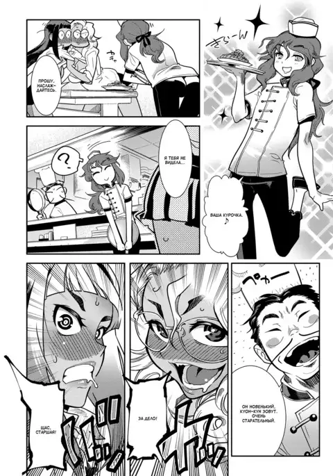 Shuu-dou-fuu!! | Естественность