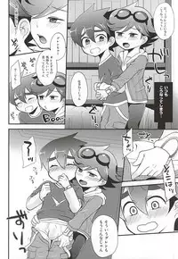 (SUPER24) [Calorie Off (Asahi)] Daisuki dakara Gaman Dekinai (Tenkai Knights)