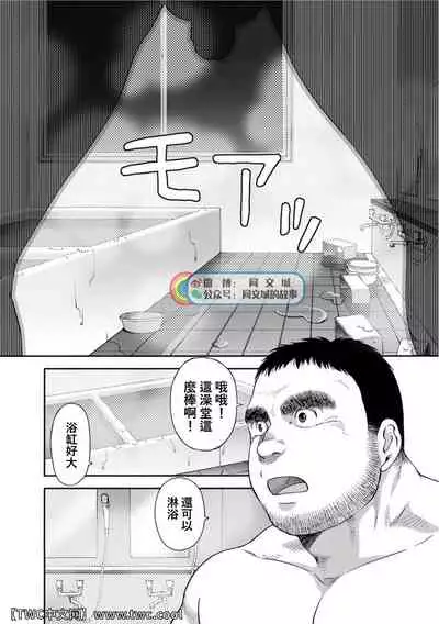 Karasu no Negura